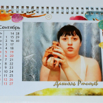 Календарь на 2015 год
